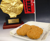 神戸ビーフプレミアコロッケ