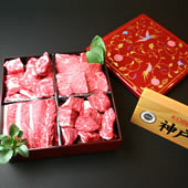 神戸牛専門店 辰屋 謹製　『神戸牛　焼肉懐石』